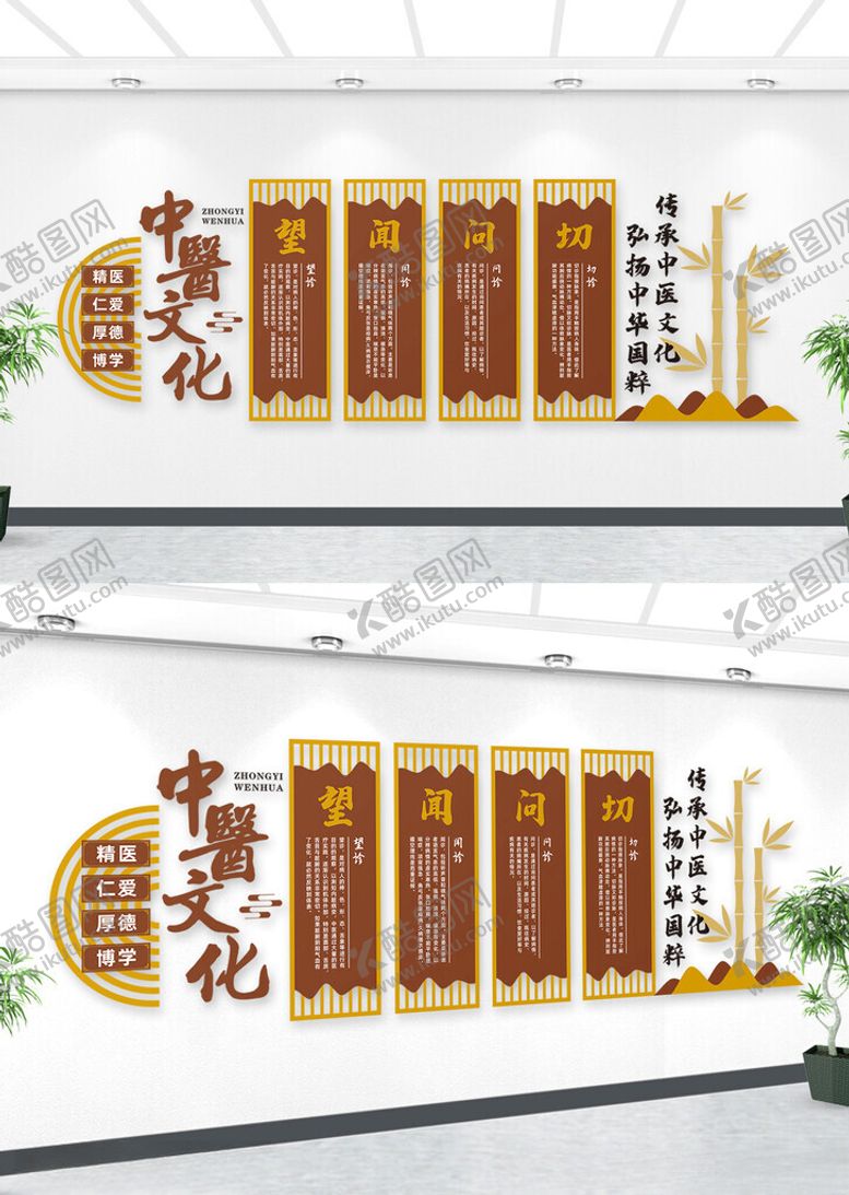 编号：76025405161033112464【酷图网】源文件下载-中医文化墙