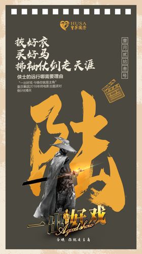 倒计时海报6天