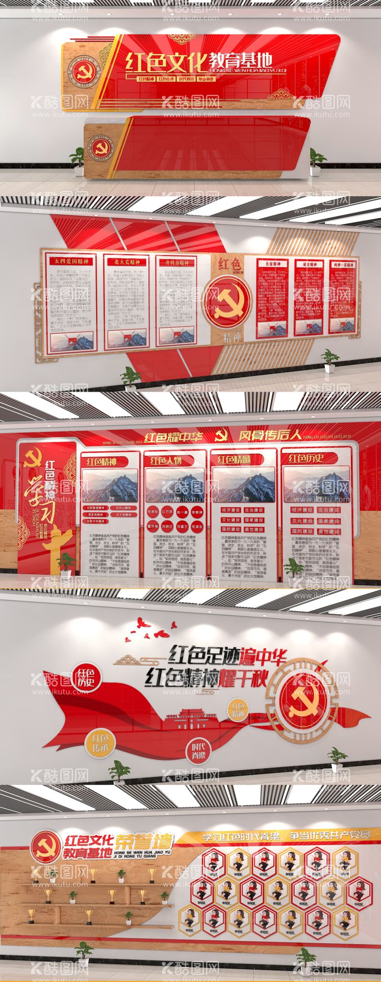 编号：77191411291347149389【酷图网】源文件下载-党建文化展厅