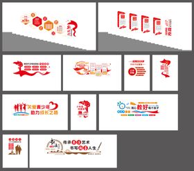 社区新时代文明实践站文化墙背景板