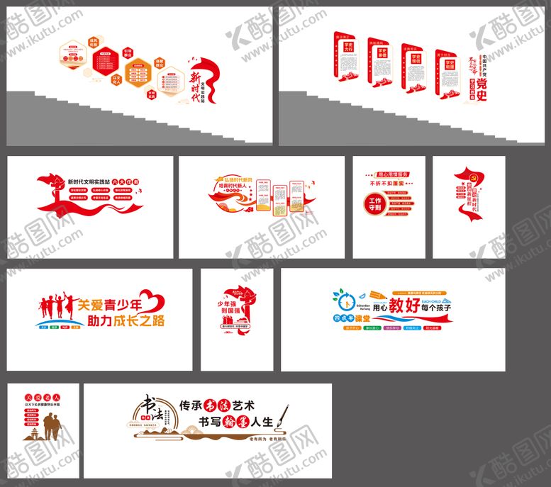 编号：21282603211934035572【酷图网】源文件下载-社区新时代文明实践站文化墙背景板