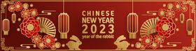 2023兔年喜庆剪纸