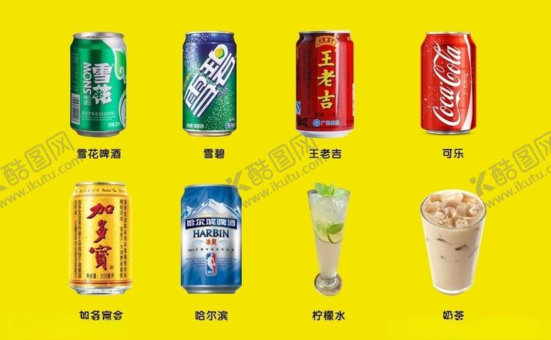 编号：28676410250616106532【酷图网】源文件下载-饮料