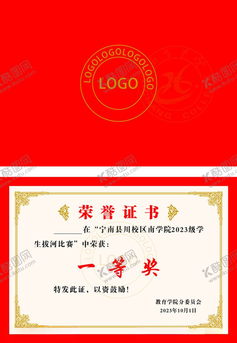 编号：97015812101041308866【酷图网】源文件下载-荣誉证书