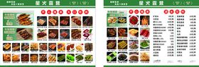 丰富菜品菜单展示