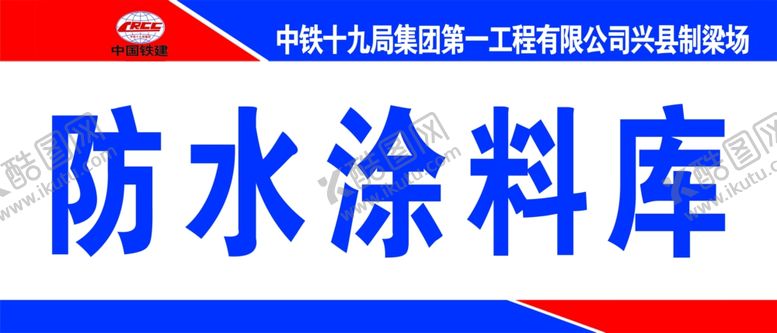 编号：94425102250829298592【酷图网】源文件下载-科室牌