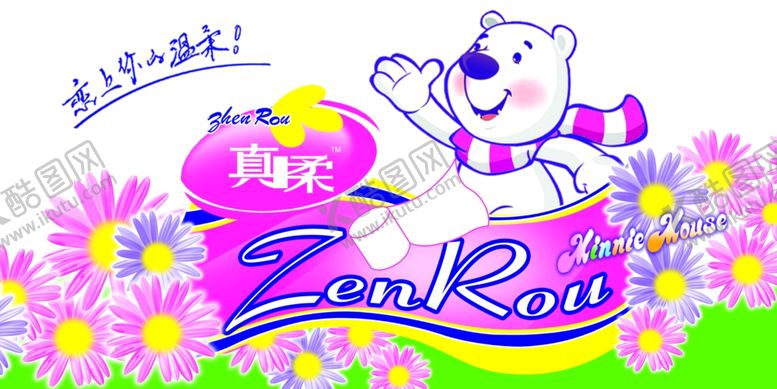 编号：32315709232213043106【酷图网】源文件下载-纸巾包装