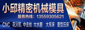 机械加工招牌