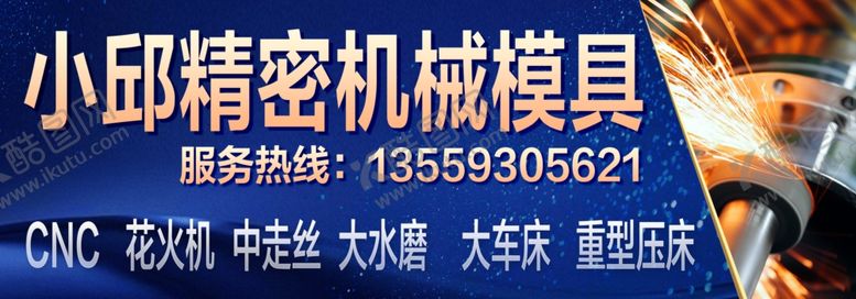 编号：46383305010716195107【酷图网】源文件下载-机械加工招牌