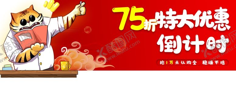 编号：25871904140843452725【酷图网】源文件下载-地产卡通优惠价值点系列海报