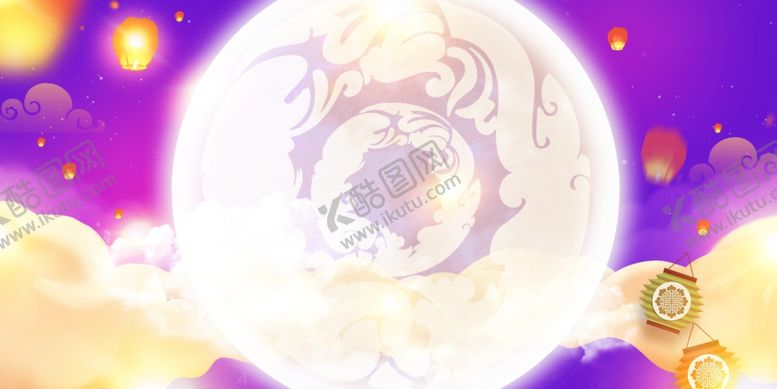 编号：41940306240622377718【酷图网】源文件下载-中秋背景海报背景展板背景