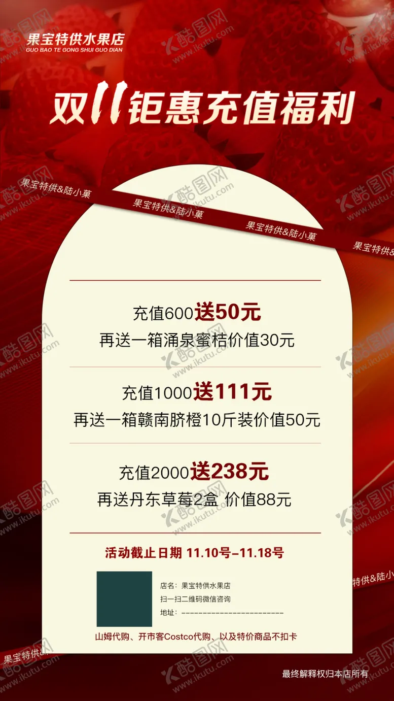 编号：53741010091828450571【酷图网】源文件下载-美甲海报