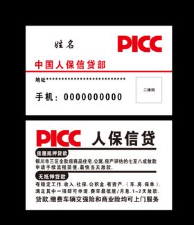 信贷名片