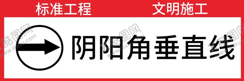 编号：31972902061014428827【酷图网】源文件下载-阴阳角垂直线