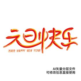 2024龙腾祥瑞手写艺术字