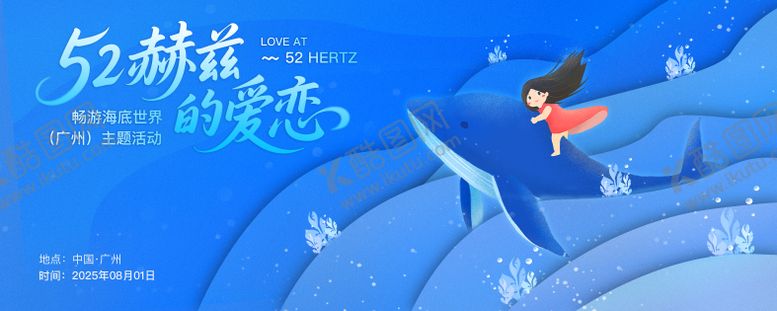 编号：35472108212208215075【酷图网】源文件下载-海底世界主题公园活动主画面