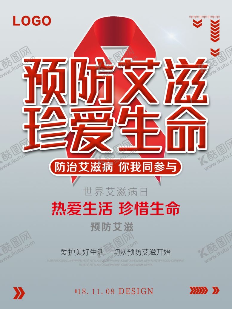 编号：46528609171811245141【酷图网】源文件下载-预防艾滋病