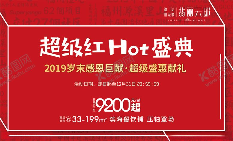 编号：35533110020940098262【酷图网】源文件下载-地产盛典晚会活动背景板