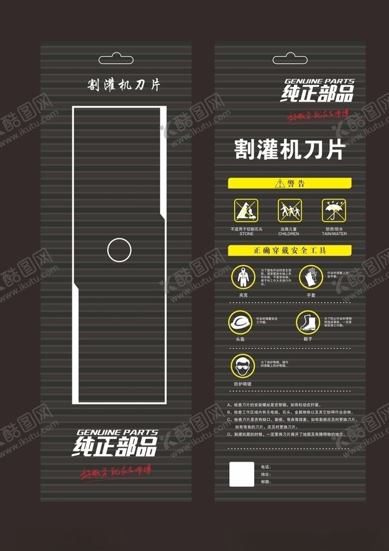 编号：68984610290050097944【酷图网】源文件下载-黑色海报