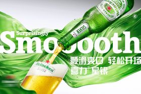 喜力星银品牌围挡