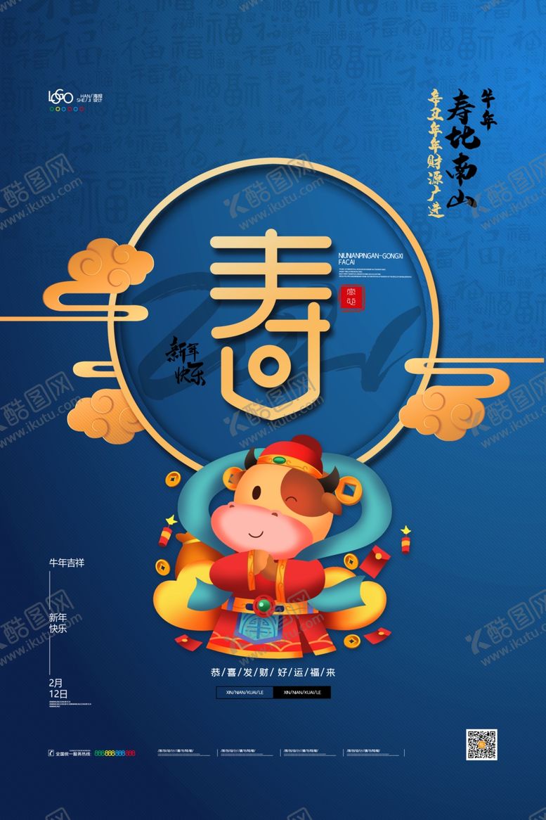 编号：72588905031458154348【酷图网】源文件下载-新年盛年海报插画春节喜庆背景图