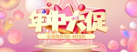 母婴用品店促销开业淘宝海报