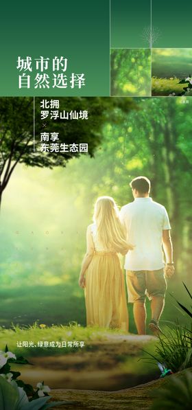 城市的自然选择