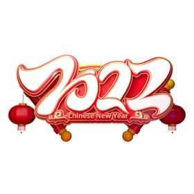 2022艺术字