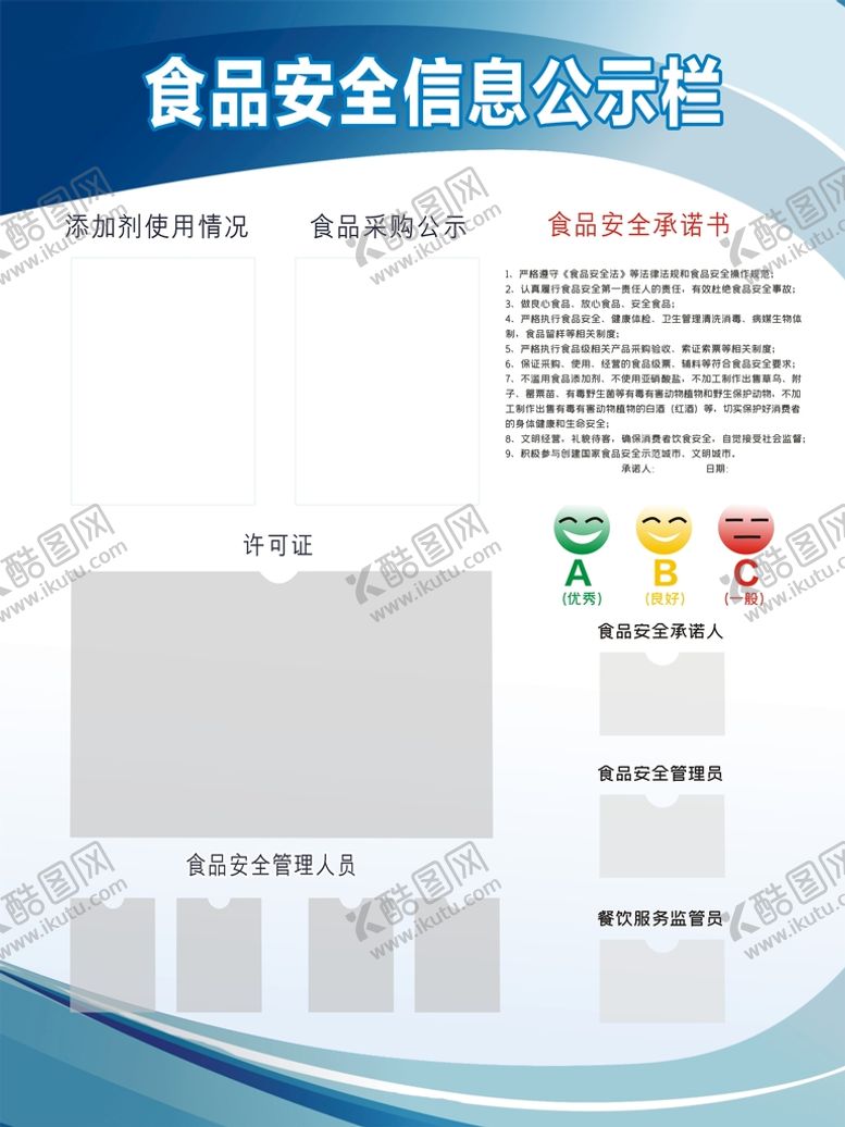 编号：87097510170511025530【酷图网】源文件下载-信息牌