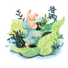 农耕