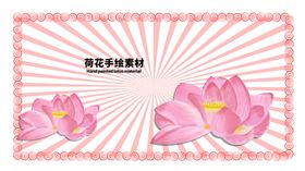 分层粉色放射黄金分割留白