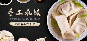 编号：62735109241206447962【酷图网】源文件下载-手工水饺