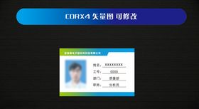 公司胸牌