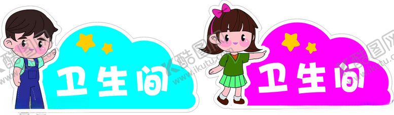 编号：77440501300110037999【酷图网】源文件下载-卫生间