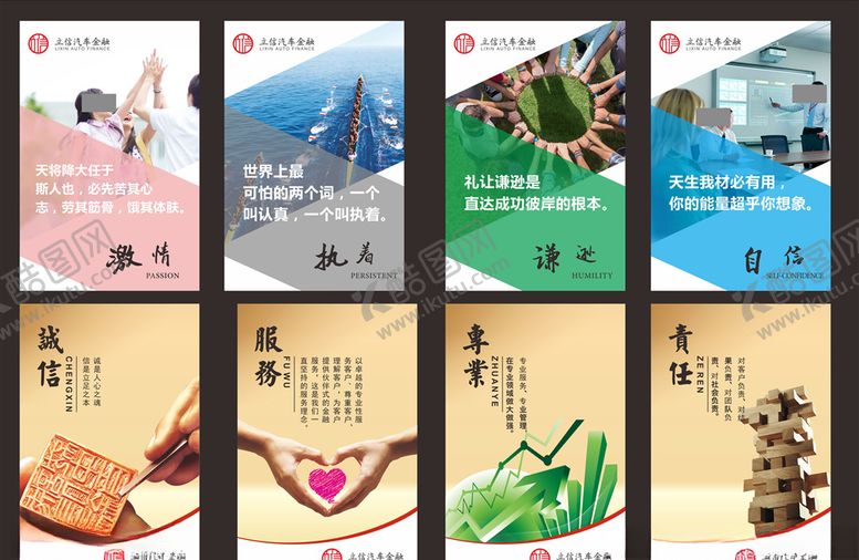 编号：40989906240617055448【酷图网】源文件下载-企业文化