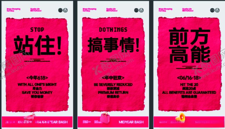 编号：97460311020710322457【酷图网】源文件下载-海报口号标语红色