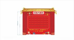 红包墙