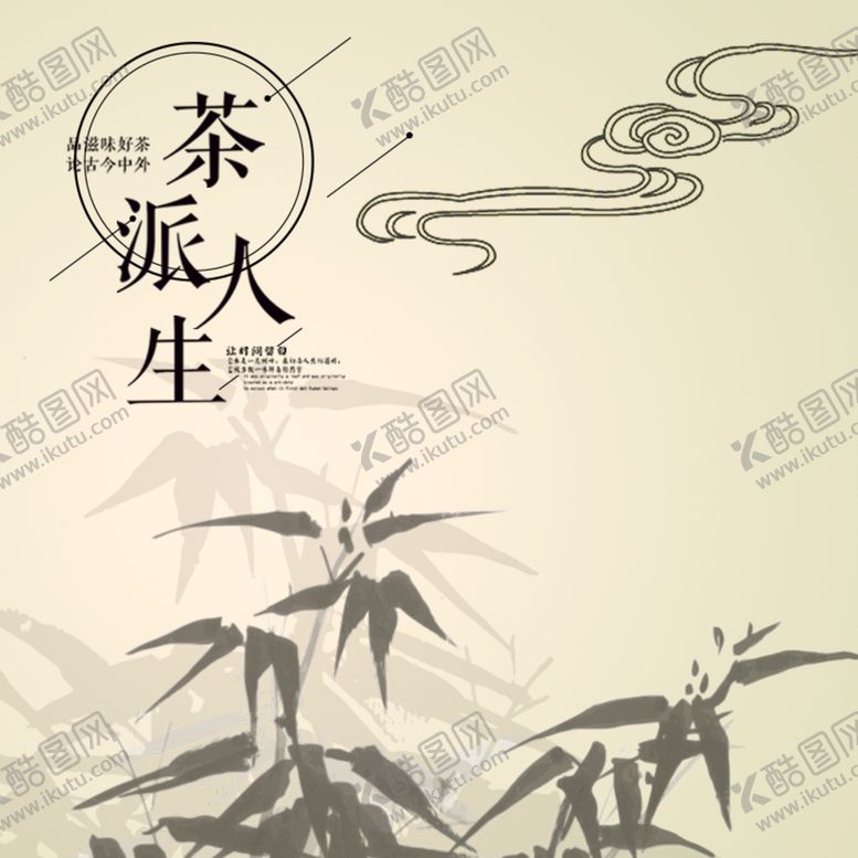 编号：95642009151817351259【酷图网】源文件下载-主图模板