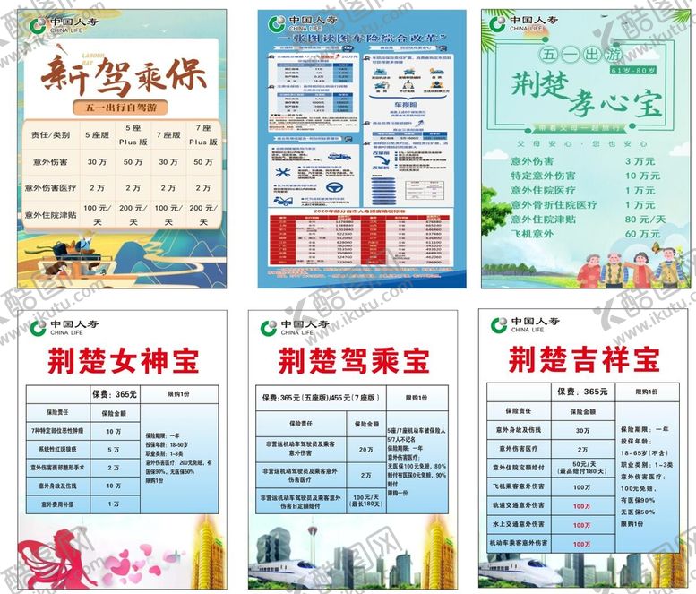 编号：24122201291236161700【酷图网】源文件下载-荆楚三宝