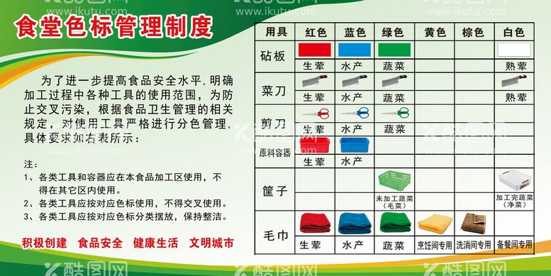 编号：15072909300858371974【酷图网】源文件下载-色贴管理