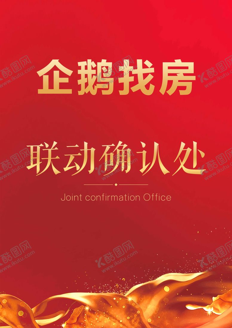 编号：94382909241413565128【酷图网】源文件下载-台卡