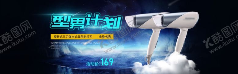 编号：79230606242045169206【酷图网】源文件下载-家电海报