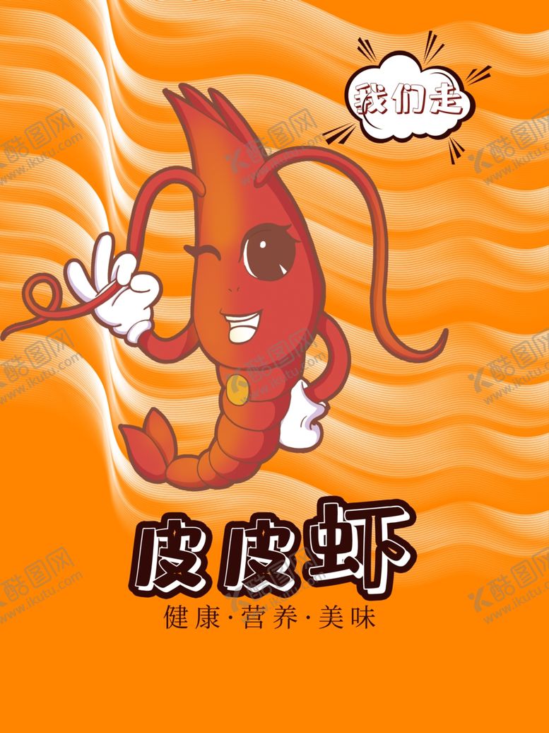 编号：61256811300258319355【酷图网】源文件下载-皮皮虾