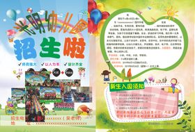 门窗宣传单单页彩页A4
