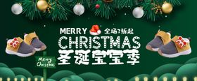 圣诞节海报banner背景素材