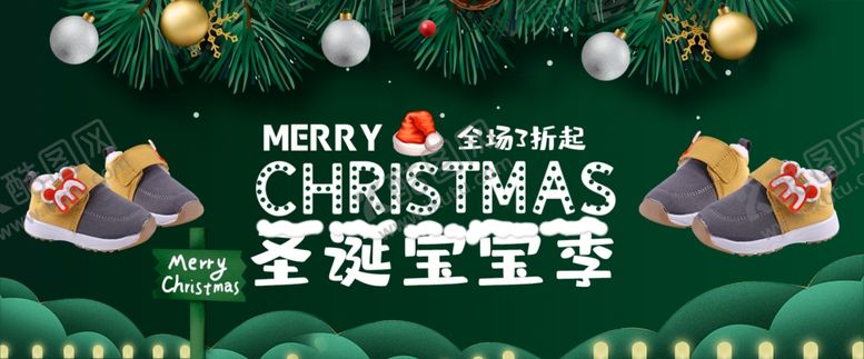 编号：58610510180756404857【酷图网】源文件下载-圣诞节海报banner背景素材
