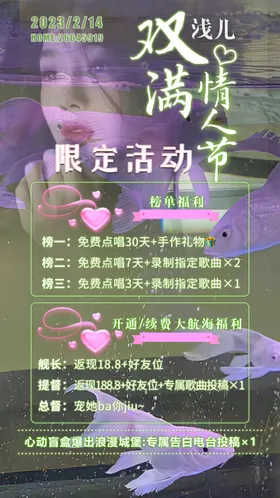 情人节海报平面设计活动素材设计