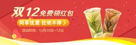 饮品海报