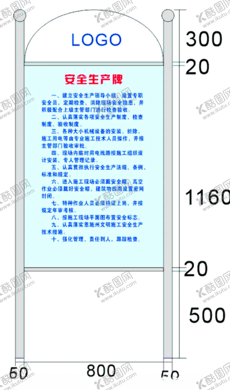 编号：61974106301941309147【酷图网】源文件下载-安全生产牌