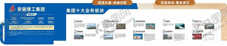 编号：26966604072121343055【酷图网】源文件下载-水利展板